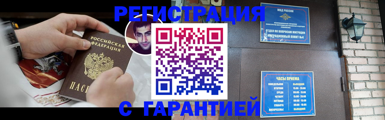 прописка регистрация в Котельниково