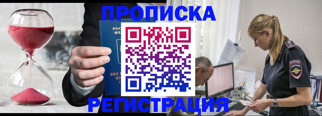 временная регистрация 2025 в Котельниково