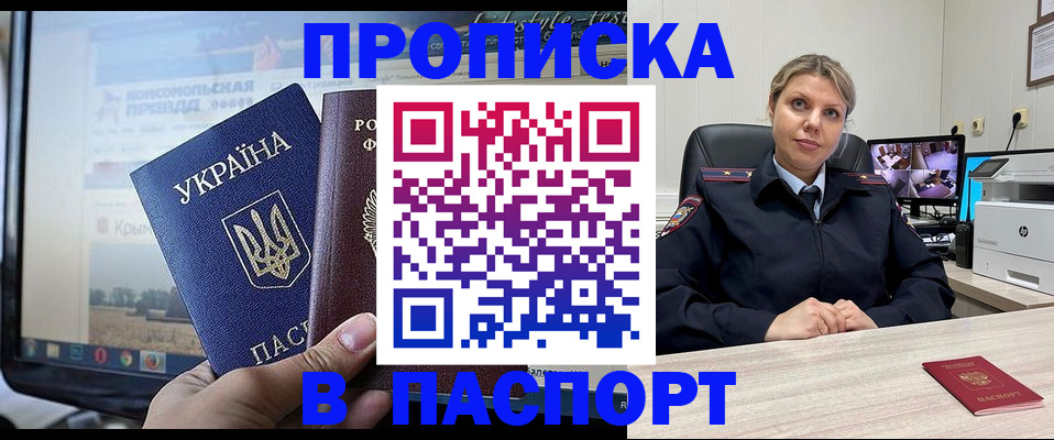 прописка в квартире в Котельниково