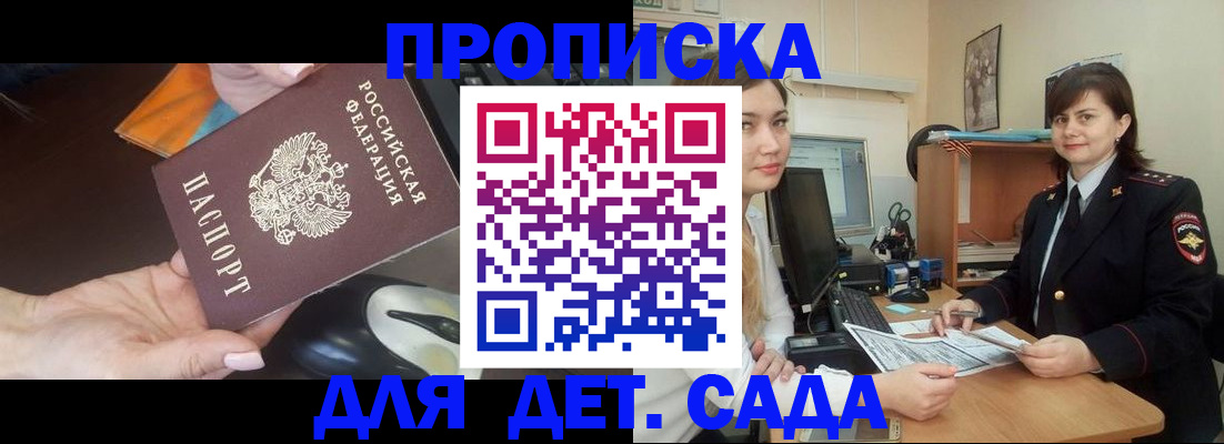 временная прописка в Котельниково