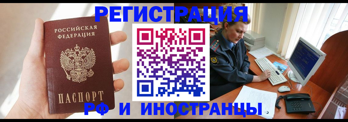 прописка 2025 в Котельниково