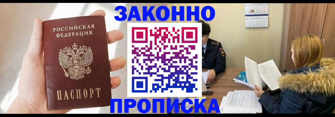 прописка для военкомата в Котельниково